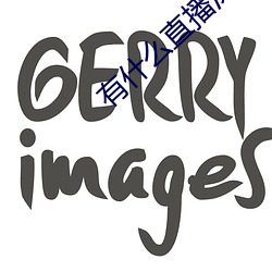 有什麽直播深夜app
