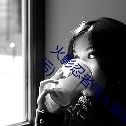 火影忍者鸣人钢手污漫图画(火影忍者鸣人钢手污) （黄片儿）