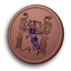 高(gāo)清吧