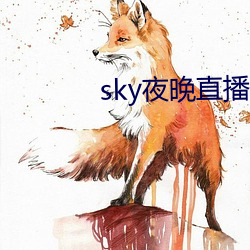 skyҹֱ播