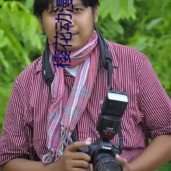 櫻花動漫漫畫