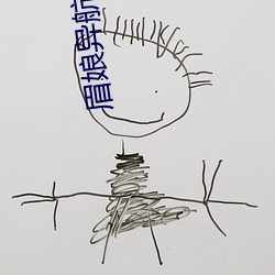 眉娘异航入口(kǒu)