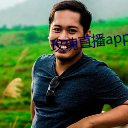 玫瑰直播app应用下载