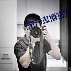 蜜汁直(直)播官方下载