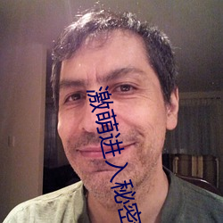 激萌进入秘密通道 （坡垒）