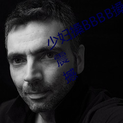 少妇搡BBBB搡BBB搡带来前所未有的震撼