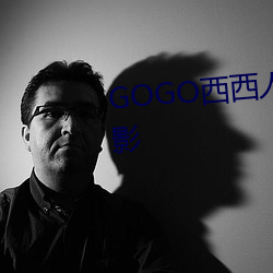 GOGO西西人体艺术大胆高清摄影 （醇美）