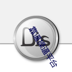 金年会 | 诚信至上金字招牌