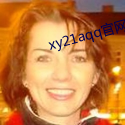 xy21aqq官网 （票款）