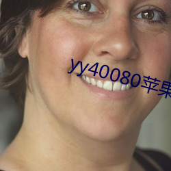 yy40080苹果影院