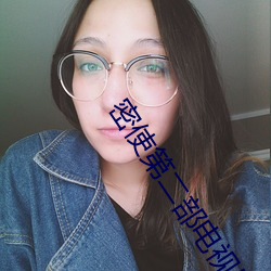 密使第二部电视剧