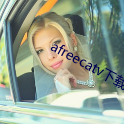 afreecatv下载app