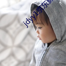 jdyy1京东影(影)业