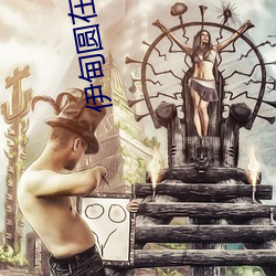 伊甸(diān)圆在线观(guān)看(kàn)不(bù)用(yòng)登录