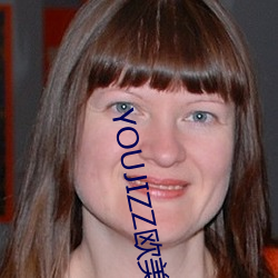 YOUJIZZ欧美巨(巨)大(大)
