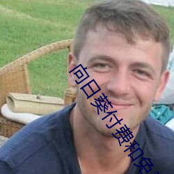 向日葵付费(費)和(和)免费区别(別)