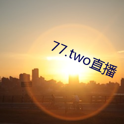 77.two直播