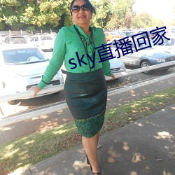 sky直播回家