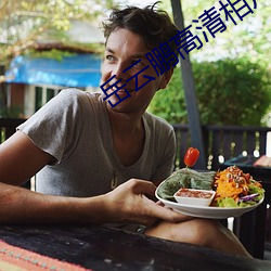 嶽雲鵬高清相聲