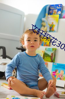 文轩探花3000块