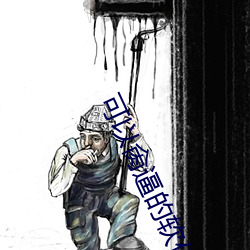 可以肏逼的軟件