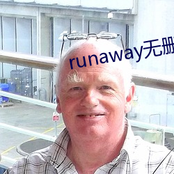 runaway无删减全集动漫 （说明书）