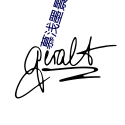 慕浅墨景琛小说全文(wén)免费阅读