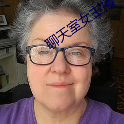 聊(liáo)天室女主(zhǔ)播