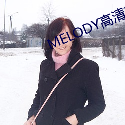 MELODY高清在线观看 （花镜）