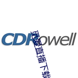 觅爱直播下载app最新版下载