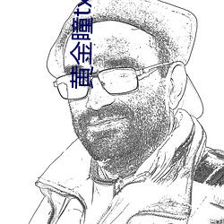 黄金瞳txt下载 （远视）