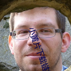 小黄片下载链接