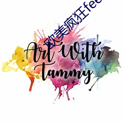 欧美疯狂feer性派对