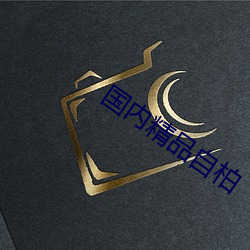 金年会 | 诚信至上金字招牌