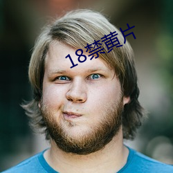 18禁黃片