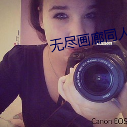 无尽画廊同人志 （供给）