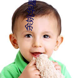 余姚华星影院