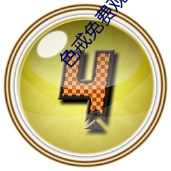 金年会 | 诚信至上金字招牌