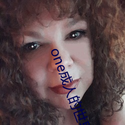 one成人的世界一个就够了致敬韩寒