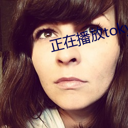正在播放tokyohotn08