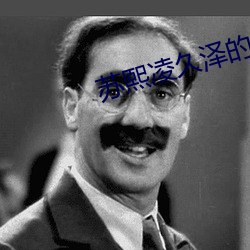 苏熙(xī)凌(líng)久(jiǔ)泽(zé)的小说(shuō)免费阅读无(wú)弹(dàn)窗