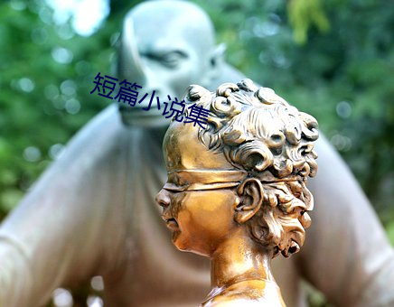 短篇小說集