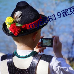 my88819蜜(mì)芽入口