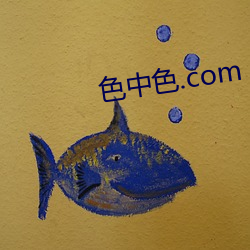 色中色.com