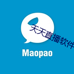 天天(天)直(直)播软(軟)件(件)特色