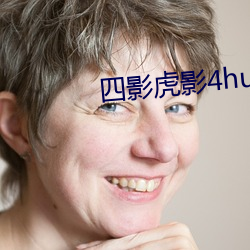 四影虎影4hu23的dcom免費