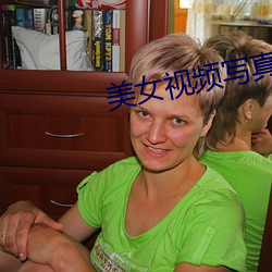 美女视频写真