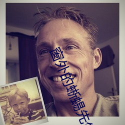 窗外(wài)的蜥(xī)蜴先生