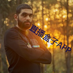 直播盒子APP （不服水土）