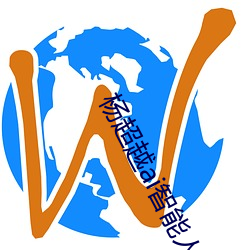 杨(yáng)超(chāo)越ai智能人脸替换(huàn)造梦